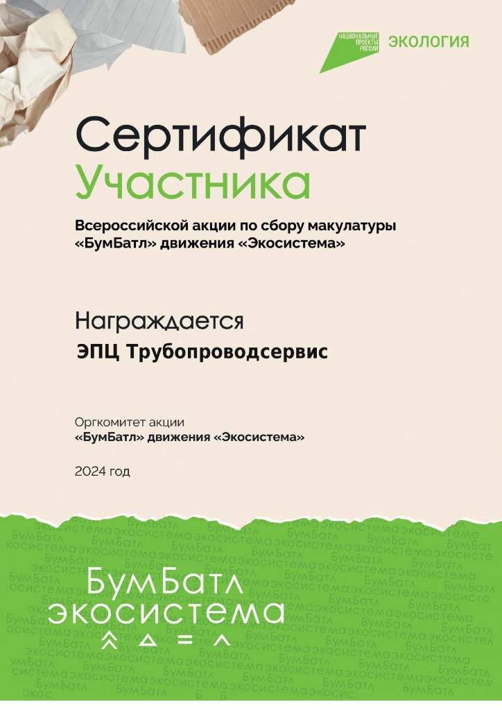 Certificate_1731644691945.jpg